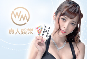 百大娛樂城WM真人 百大娛樂城WM真人