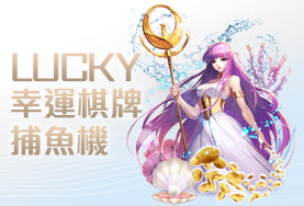 百大娛樂城幸運棋牌捕魚機