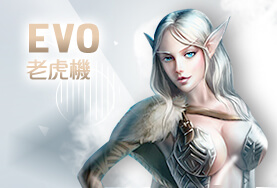 百大娛樂城EVO老虎機 百大娛樂城EVO老虎機